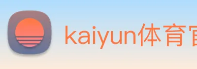 kaiyun体育官网 logo